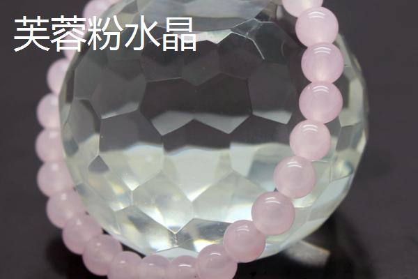 蔷薇水晶属于粉水晶吗，是著名的爱情宝石