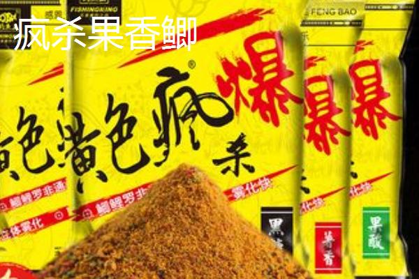 果香型商品饵料的类型和特点，果香鲫可用来垂钓多种鱼种