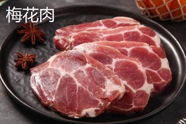 怎么区分猪身上不同部位的肉，具有有大理石纹路、瘦中带肥的肉是梅花肉
