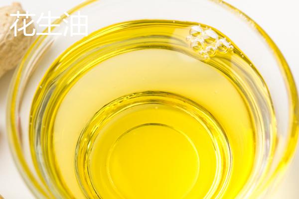 玉米油和花生油有什么区别，玉米油澄清透明、花生油为金黄色