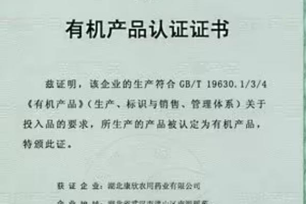 有机食品标志认证的规则和流程，要严格按照国家制定的标准执行