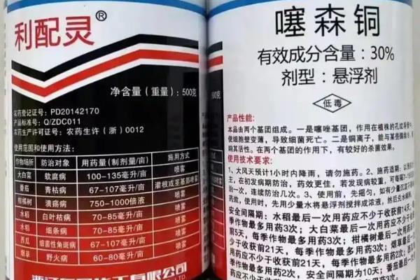 噻菌铜的应用范围，可防治水稻白叶枯病、柑橘疮痂病等细菌性病害