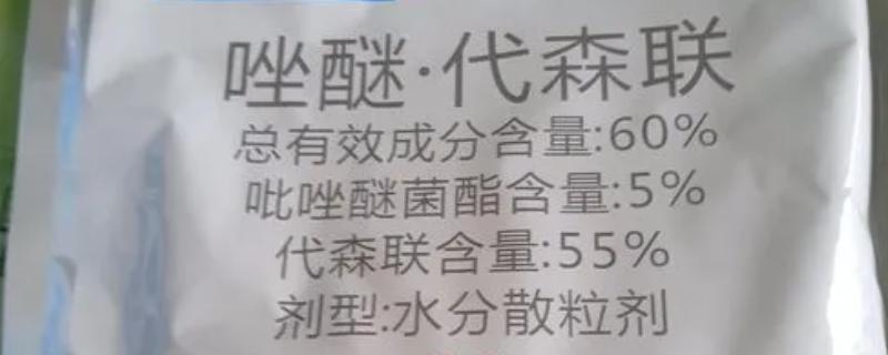 唑醚代森联防治对象，可有效防治黄瓜的霜霉病、疫病、炭疽病等